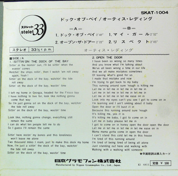 Master Release: (Sittin' On) The Dock Of The Bay by Otis Redding