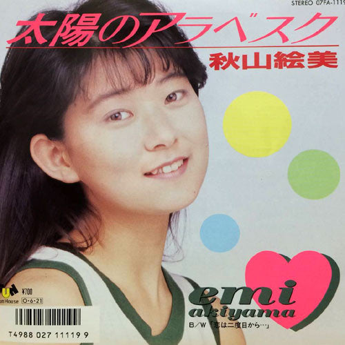 Release: Unknown Release-Vinyl-Japan-1987-07FA-1119-25856725