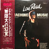 Lou Reed - Metal Machine Music (The Amine β Ring) = メタル・マシン・ミュージック「無限大の幻覚」 (2xVinyl, LP, Album) Very Good Plus (VG+) / Very Good (VG)