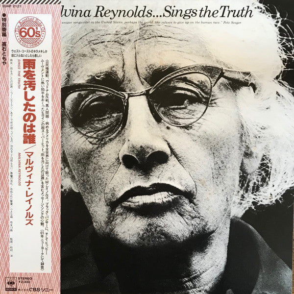 Release: Sings The Truth-Vinyl-Japan-1982-20AP 2121-11380965