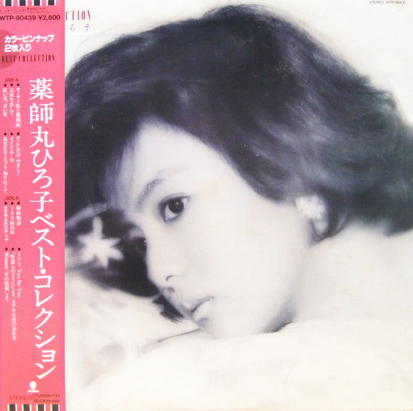Release: ベスト・コレクション-Vinyl-Japan-1986-WTP-90439-11963094