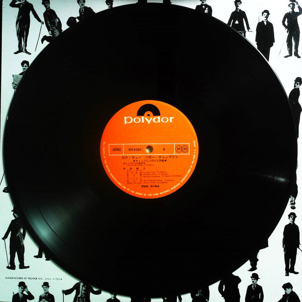 ヨド・チョー・ハロー・チャップリン