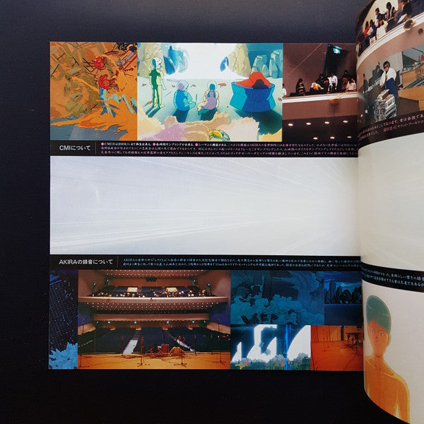 Akira (Original Motion Picture Soundtrack) = アキラ