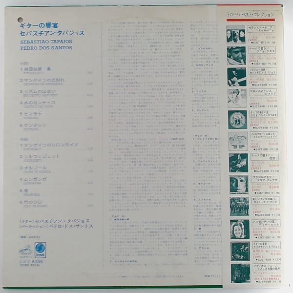 Sebastiao Tapajos / Pedro Dos Santos