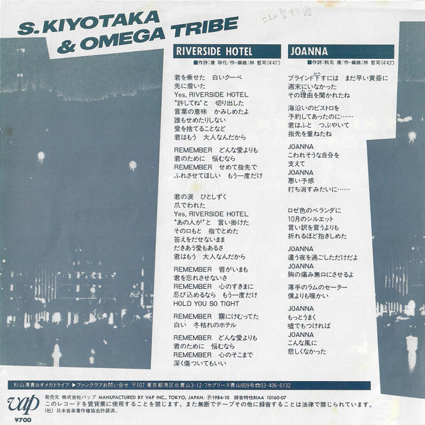 Master Release: Riverside Hotel by S. Kiyotaka & Omega Tribe