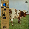 Pink Floyd - Atom Heart Mother (LP, Album, Promo, Reissue, Quadraphonic) - Very Good Plus (VG+) / Very Good Plus (VG+)