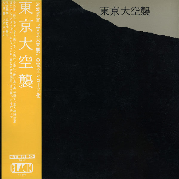 Release: Unknown Release-Vinyl-Japan-1972-BA-1-16112596