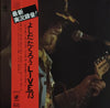 Takuro Yoshida - Live '73 (Vinyl, LP, Album) Good Plus (G+) / Very Good Plus (VG+)