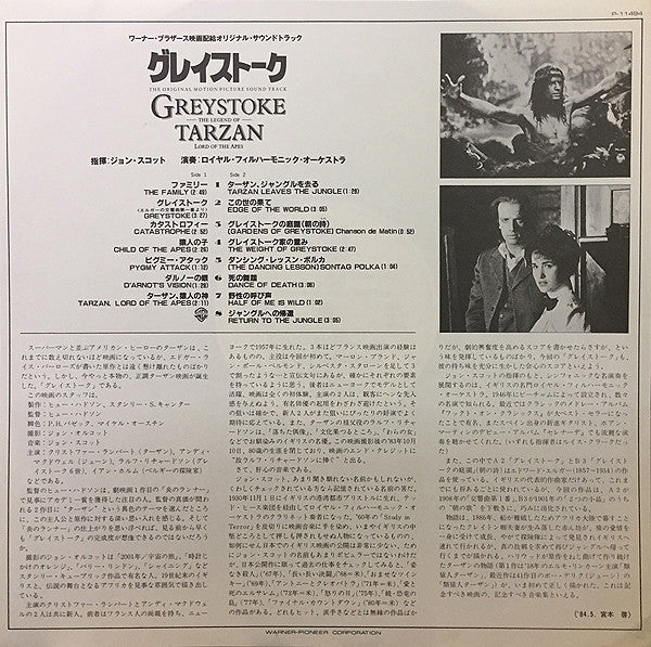 Greystoke : The Legend Of Tarzan, Lord Of Apes