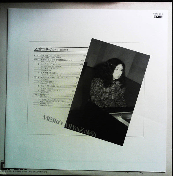 La Priére D'Une Vierge