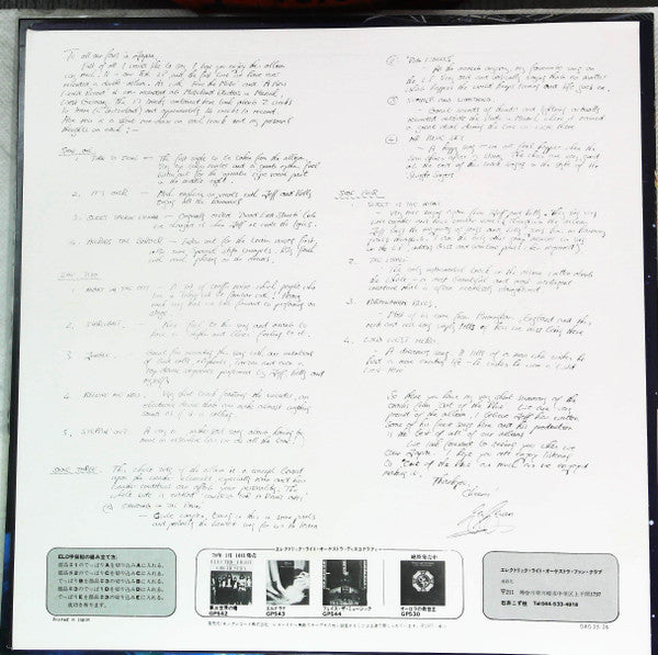 Out Of The Blue = アウト・オブ・ザ・ブルー