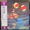 Deep Purple - Who Do We Think We Are (Vinyl, LP, Album, Repress) Very Good (VG) / Very Good (VG)
