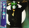 Steve Miller Band - The Joker (Vinyl, LP, Album, Reissue) Very Good Plus (VG+) / Very Good (VG)