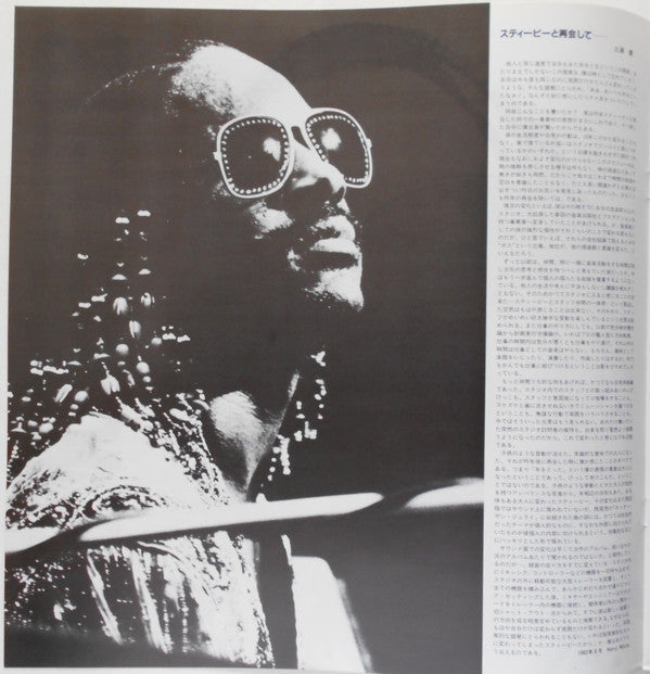 The Original Musiquarium 1