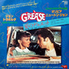 John Travolta - 愛のデュエット = You're The One That I Want (Vinyl, 7