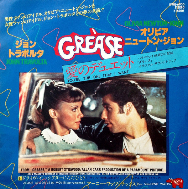愛のデュエット = You're The One That I Want