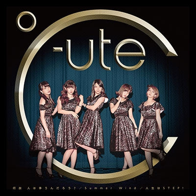 Master Release: 何故 人は争うんだろう? / Summer Wind / 人生は Step! by ℃-ute