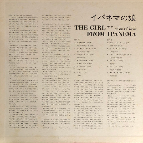 The Girl From Ipanema