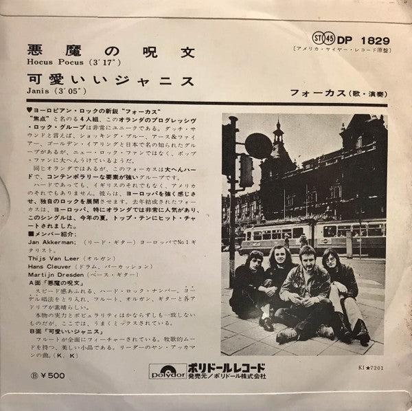 Master Release: Hocus Pocus / Janis by Focus (2)