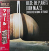Gustav Holst - The Planets (LP, Stereo) - Near Mint (NM or M-) / Near Mint (NM or M-)