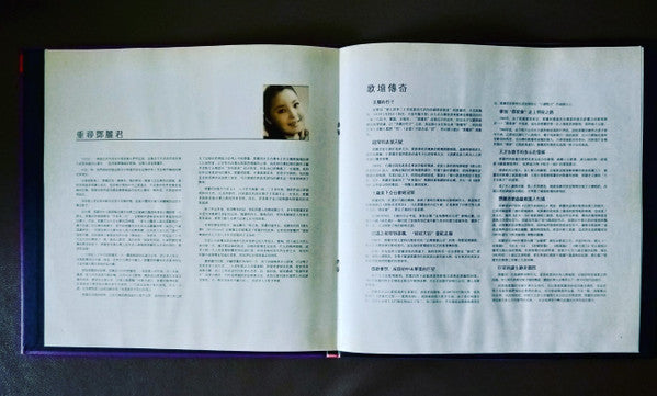 鄧麗君 25週年
