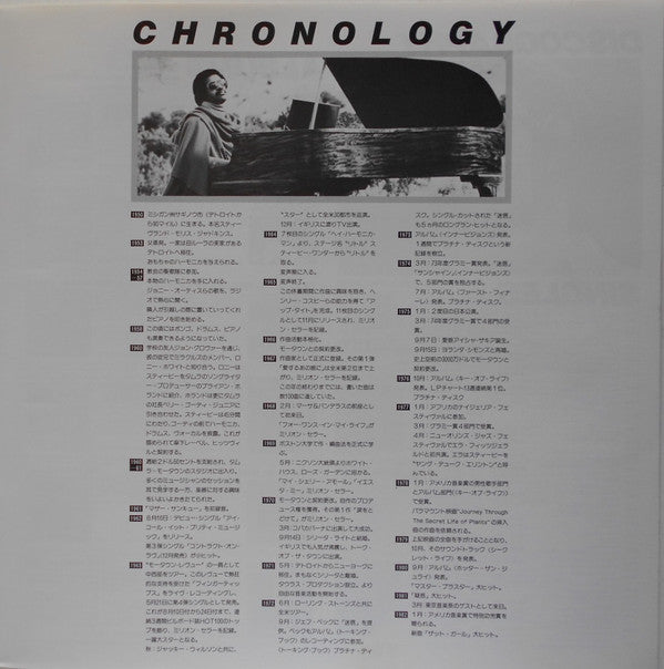 The Original Musiquarium 1