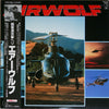 Haruki Mino - Airwolf / Knight Rider (Vinyl, LP, 45 RPM) Very Good (VG) / Good Plus (G+)