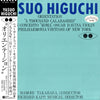 Yasuo Higuchi - Orientation = オリエンテーション (Vinyl, LP, Album, Promo) Very Good Plus (VG+) / Very Good Plus (VG+)