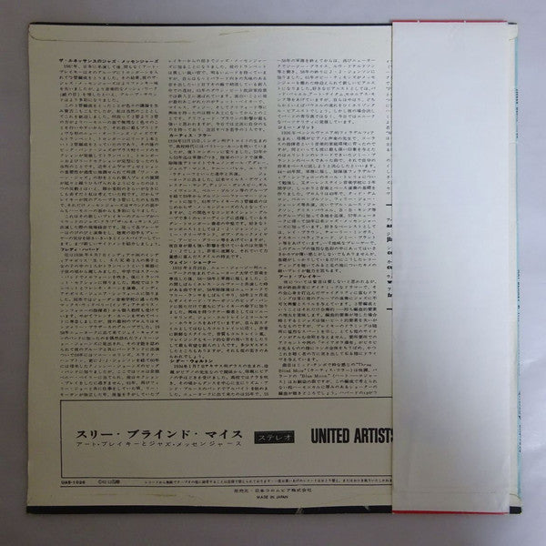 Release: 3 Blind Mice-Vinyl-Japan-1962-UAS-1026-11464605