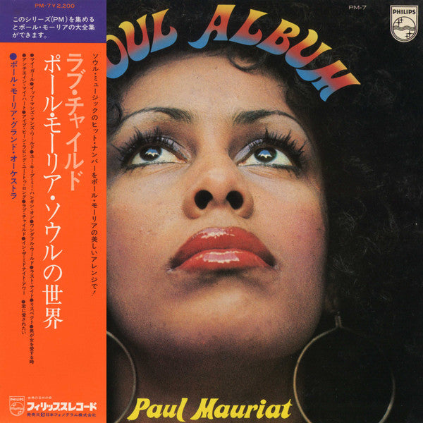 Master Release: The Soul Of Paul Mauriat by Le Grand Orchestre De Paul Mauriat