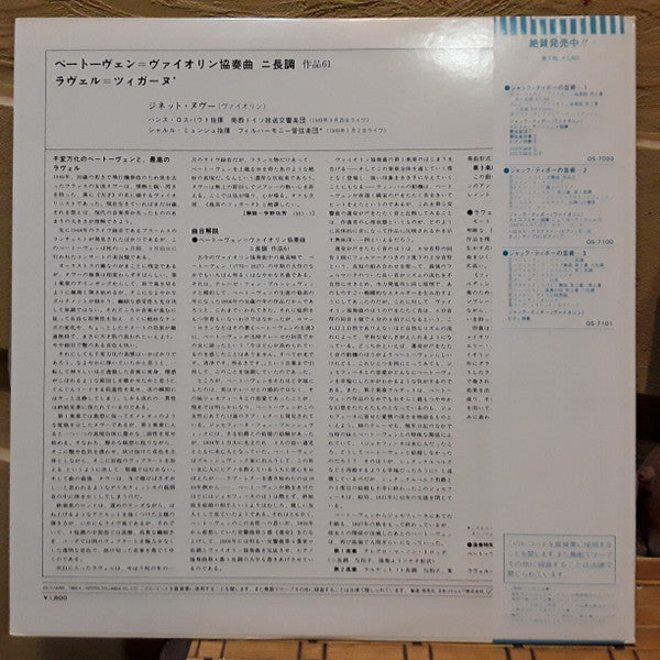 Release: Unknown Release-Vinyl-Japan-1983-OS-7118-BS-15867976