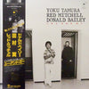 Yoku Tamura - You And Me (LP, Album, Stereo) - Very Good Plus (VG+) / Very Good Plus (VG+)