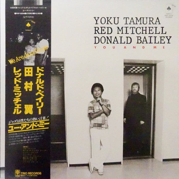 Master Release: You And Me by Yoku Tamura