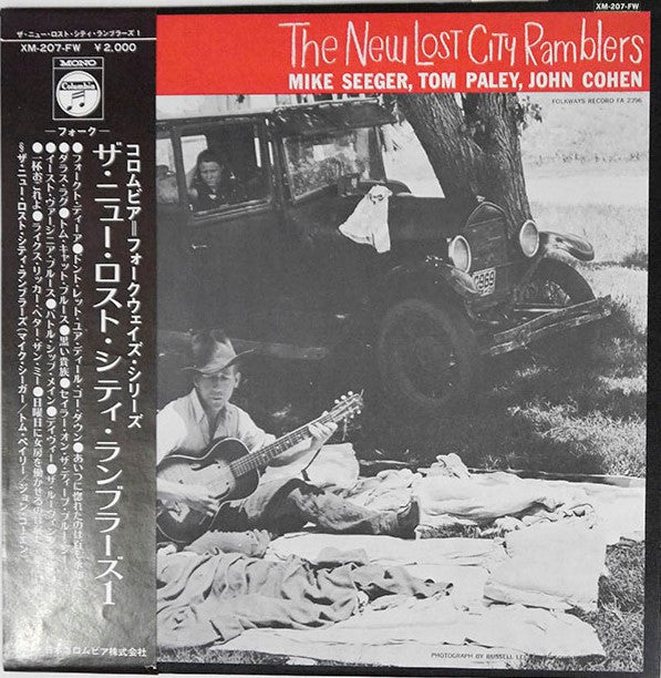 Master Release: Sing Songs Of The New Lost City Ramblers by Mike Seeger