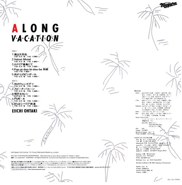 A Long Vacation (40th Anniversary Edition)