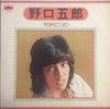 Goro Noguchi - Perfect 20 (2xVinyl, LP, Compilation) Very Good Plus (VG+) / Very Good Plus (VG+)