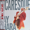 Ray Ohara - Picaresque (LP, Album, Promo, Stereo) - Very Good Plus (VG+) / Very Good Plus (VG+)