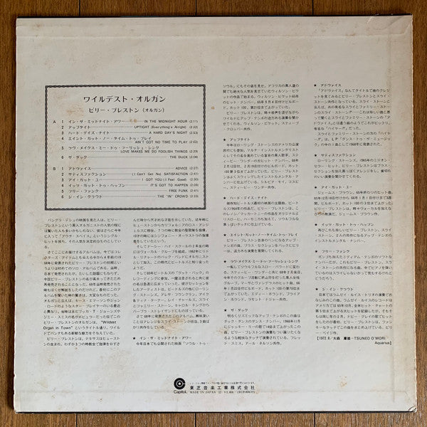 Wildest Organ In Town!