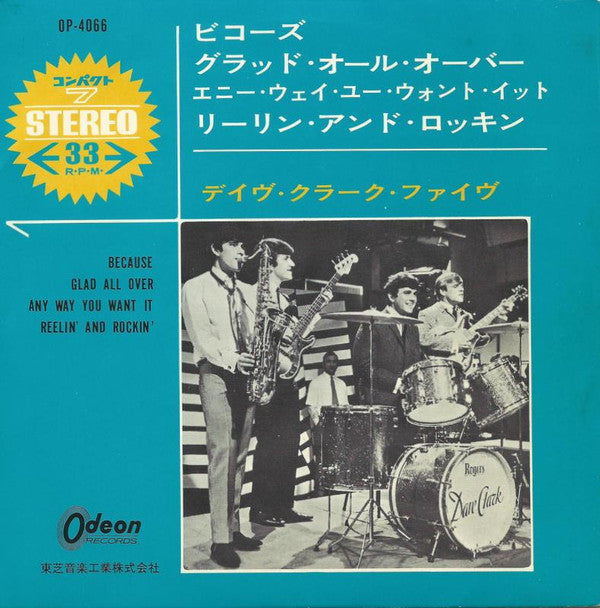 Release: Because-Vinyl-Japan-1965-OP-4066-10658207