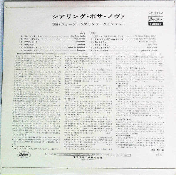 Release: Shearing Bossa Nova-Vinyl-Japan-1967-CP-8180-15626652