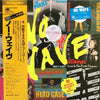 Various - No Wave (LP, Compilation, Stereo) - Very Good Plus (VG+) / Very Good Plus (VG+)