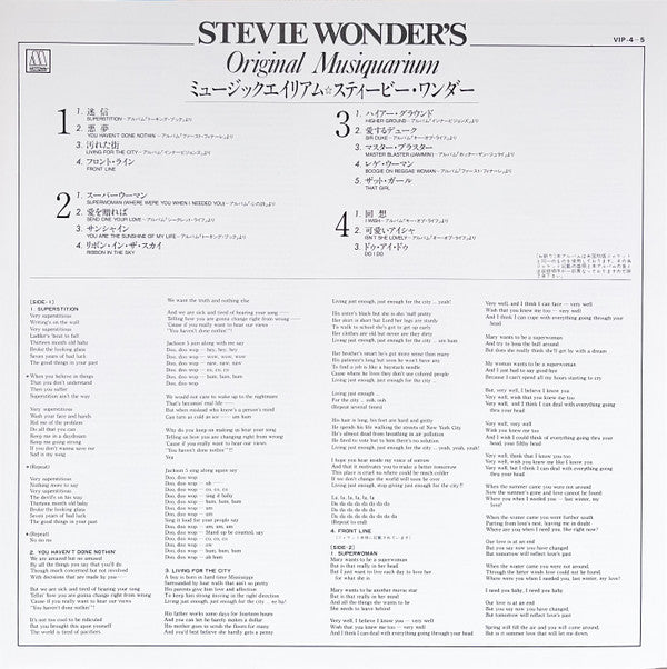 Stevie Wonder's Original Musiquarium I = ミュージックエイリアム