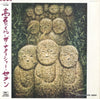 Takaishi Tomoya & The Natasha Seven - 高石ともやとザ・ナターシャー・セブン (LP) - Very Good (VG) / Very Good (VG)
