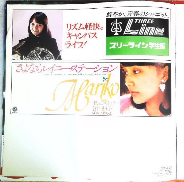 あなたにめぐり逢えて････