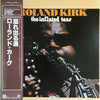 Roland Kirk - The Inflated Tear (Vinyl, LP, Album, Reissue) Very Good Plus (VG+) / Very Good (VG)