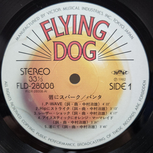 Release: 唇にスパーク-Vinyl-Japan-1982-FLD-28008-13891753