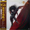 Osamu Shoji & Progressive Party - キマイラ吼III (Vinyl, LP, Album) Very Good Plus (VG+) / Very Good Plus (VG+)