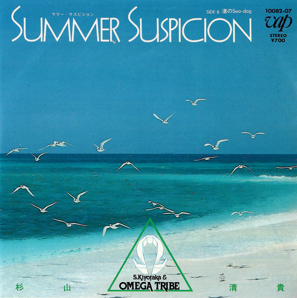 Release: Summer Suspicion-Vinyl-Japan-1983-10082-07-10336777