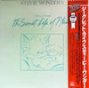 Stevie Wonder - Journey Through The Secret Life Of Plants = シークレット・ライフ (2xLP, Album, Reissue, Stereo) - Very Good (VG) / Very Good (VG)