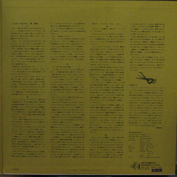 Emotion - Saxophone Ballad